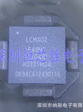 原厂供应LCMXO2-640HC-4SG48I QFN48低功耗逻辑芯片全新原装现