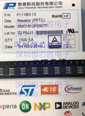 SMD1812P200TF 1812 2A 8V 12V 16V贴片自恢复保险丝 4532 P200