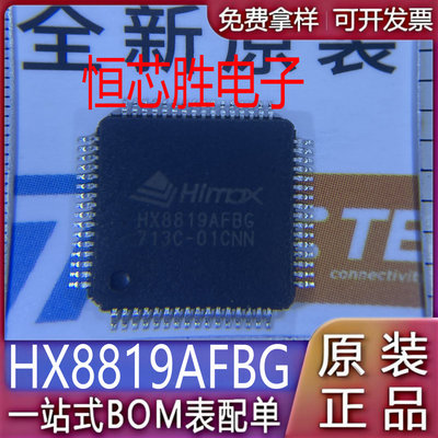 液晶屏芯片 HX8819AFBG 液晶屏驱动IC芯片 HX8819 贴片TQFP64
