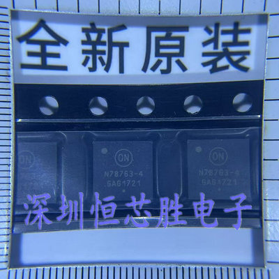全新进口NCV78763MW4R2G N78763-4 贴片QFN32 驱动器电源管理芯片