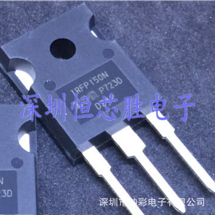 原厂供应IRFP150NPBF IRFP150N场效应管全新原装正品现货
