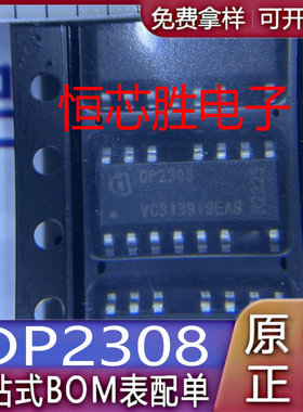 IDP2303A 2308XUMA1 0P OP2303 IDP2301 DP2308H HOZIGN海信芯片
