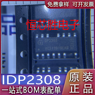 IDP2303A 2308XUMA1 0P OP2303 IDP2301 DP2308H HOZIGN海信芯片