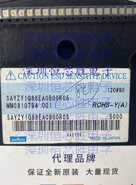 SAYZY1G88EA0B00R05 SAW Filters 声表SAW滤波器双工器 全新原装