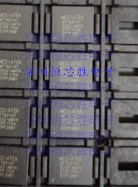 MT7621AT MT7621 MT7621A BGA378 MTK高端路由器双核芯片CPU