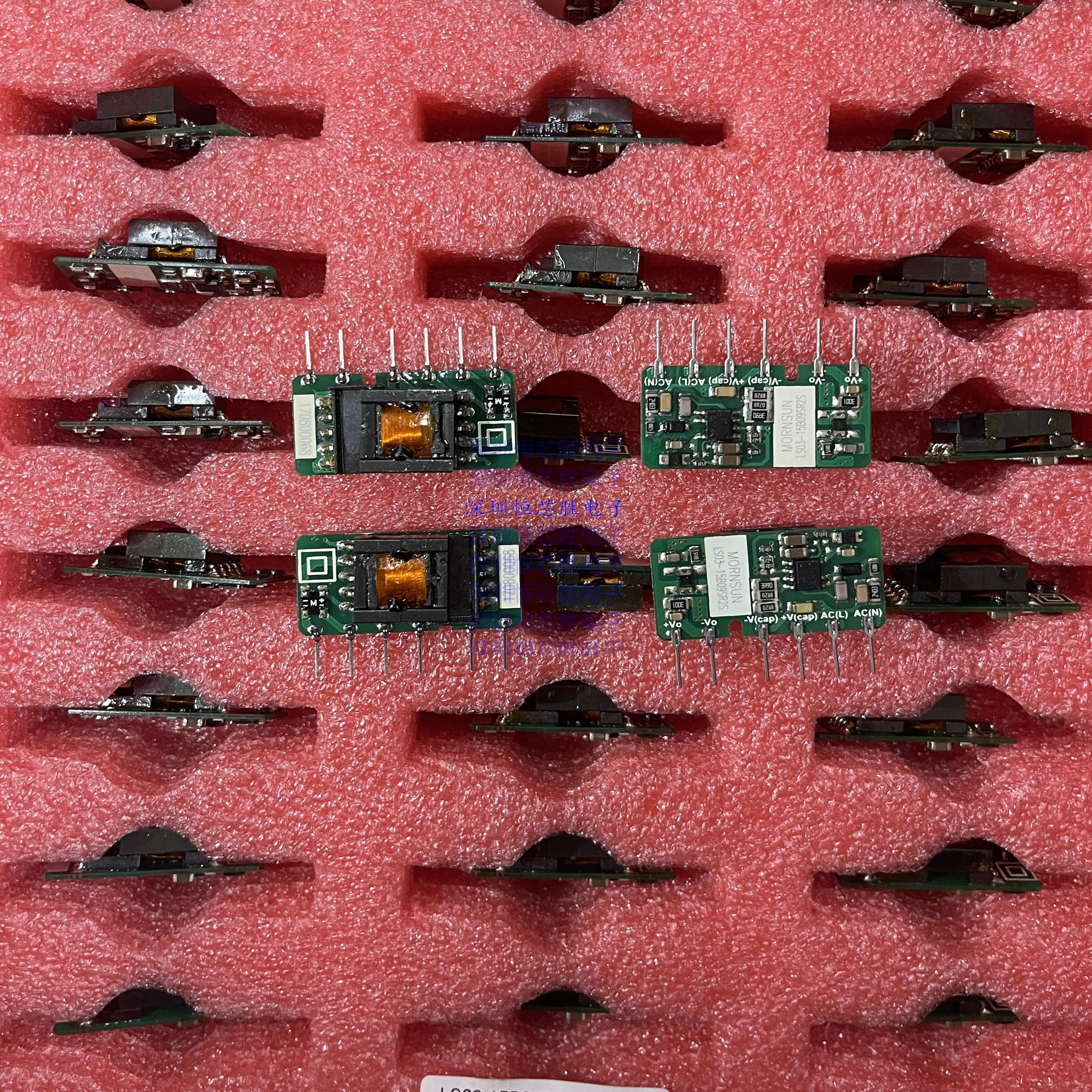 LS03-15B05SR2S/09SR2S正品ACDC电源模块85-305V220V转5V/3W/0.6A
