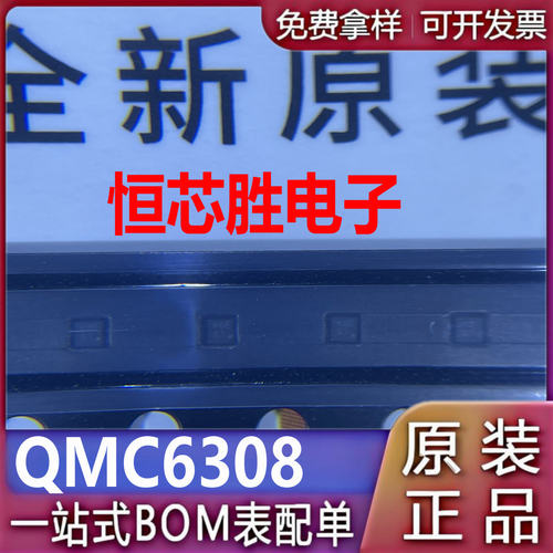 QMC6309 6308矽睿三轴磁传感器 低功耗电子罗盘芯片WLCSP封装现货