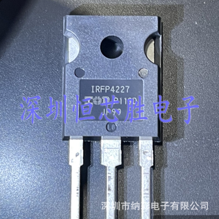 原厂供应IRFP4227PBF场效应管N沟道200A/65A全新原装正品现货