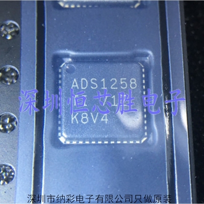 原厂供应ADS1258IRTCR模拟数字转换器芯片VQFN48全新原装现货