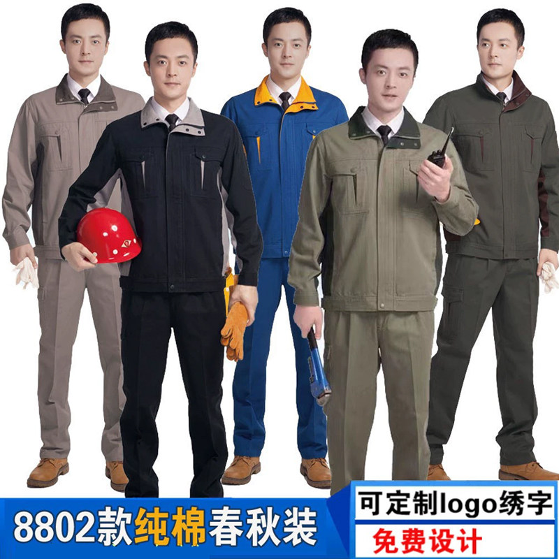 纯棉工作服套装男女车间定制