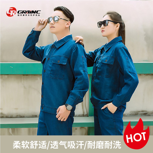 夏季长袖牛仔电焊工作服套装男薄款透气耐磨夏天干活焊工劳保衣服