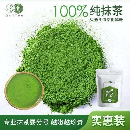 贵茶抹茶粉烘焙冲饮冲调