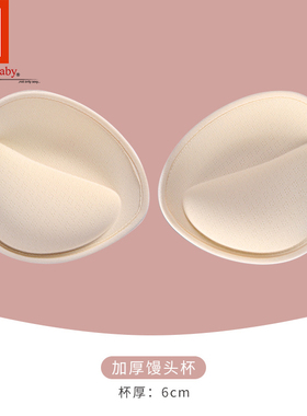 Memorybaby视觉泳装新品透气舒适加厚增大无束缚聚拢休闲运动胸垫