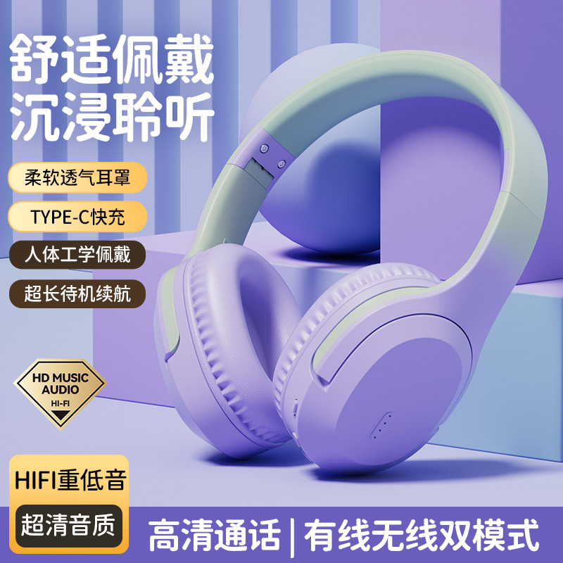 蓝牙耳机头戴式真无线降噪女生有线电脑耳麦游戏带麦适用小米苹果