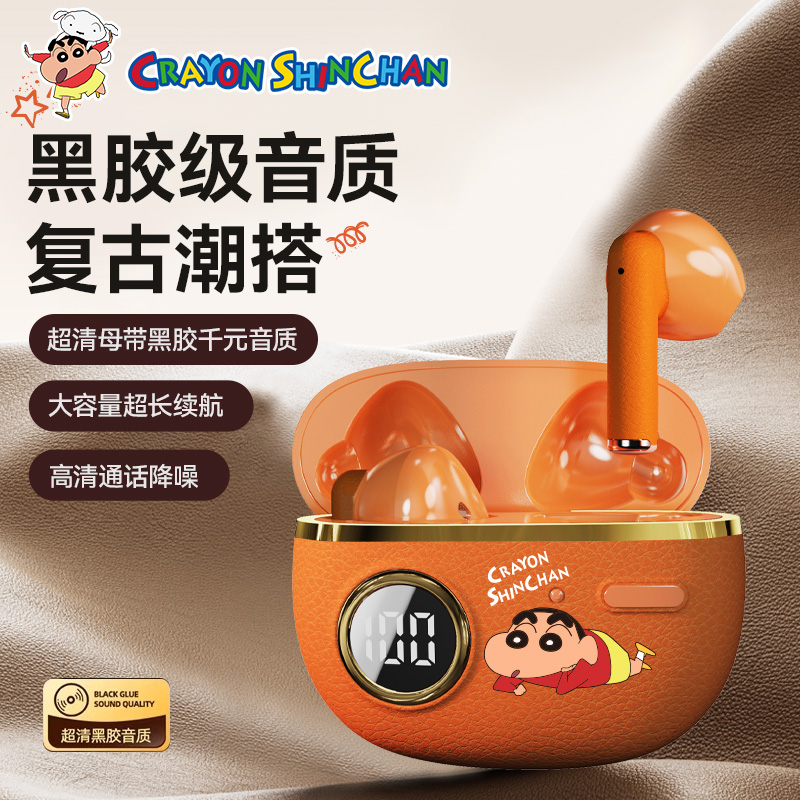 蜡笔小新无线蓝牙耳机2025新款官方正品运动入耳式超长续航大电量
