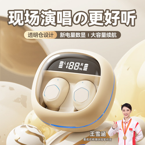 电量显示•透明天空舱蓝牙耳机新