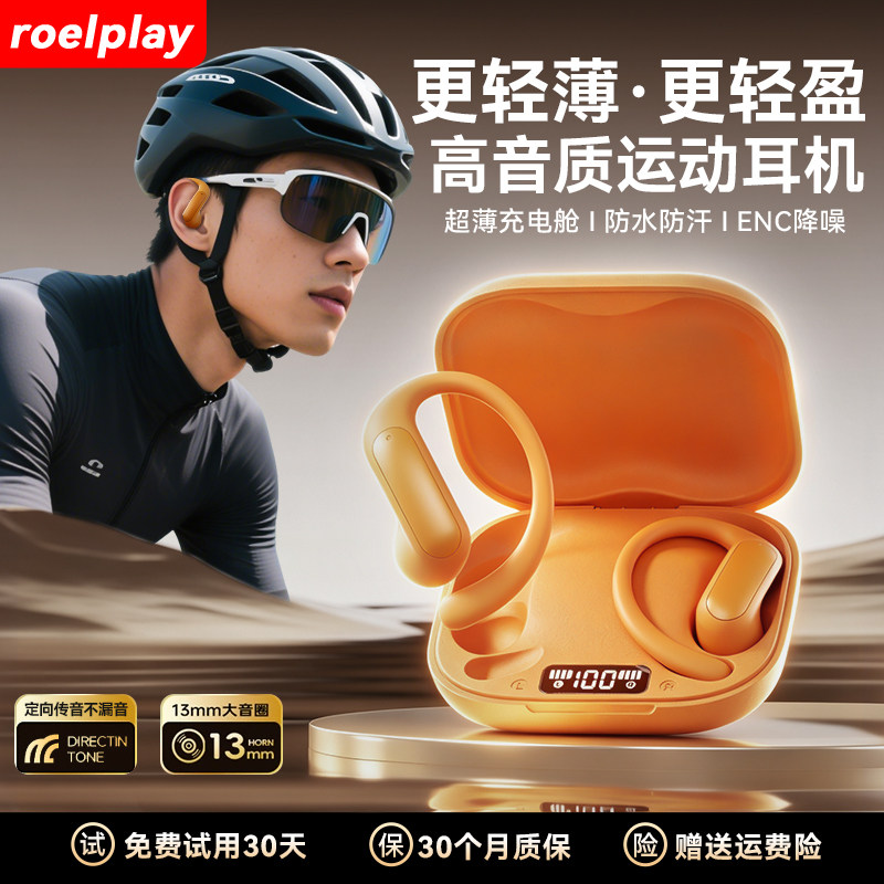 【年度新品】挂耳式降噪蓝牙耳机