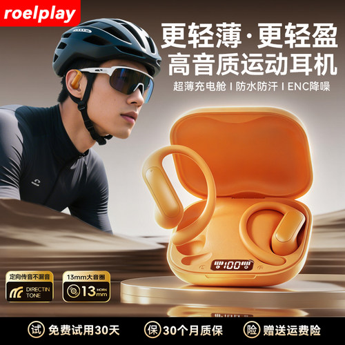 【年度新品】挂耳式降噪蓝牙耳机