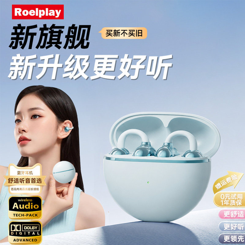 蓝牙耳机2026新款挂耳夹耳式无线骨传导降噪运动超长续航久戴不痛