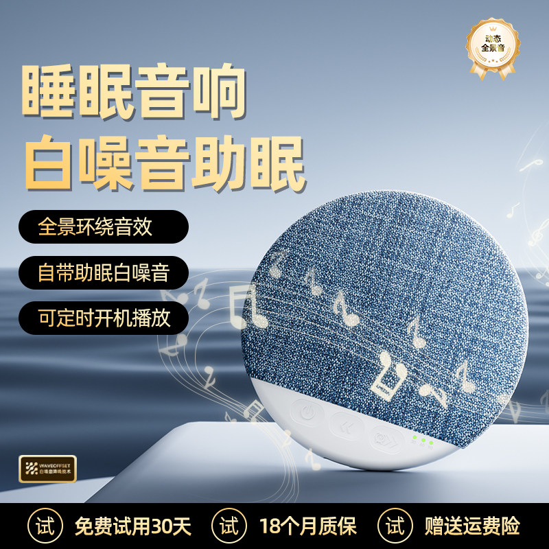 枕下音响睡眠蓝牙音箱超薄枕边助眠神器骨传导白噪音小型2026新款