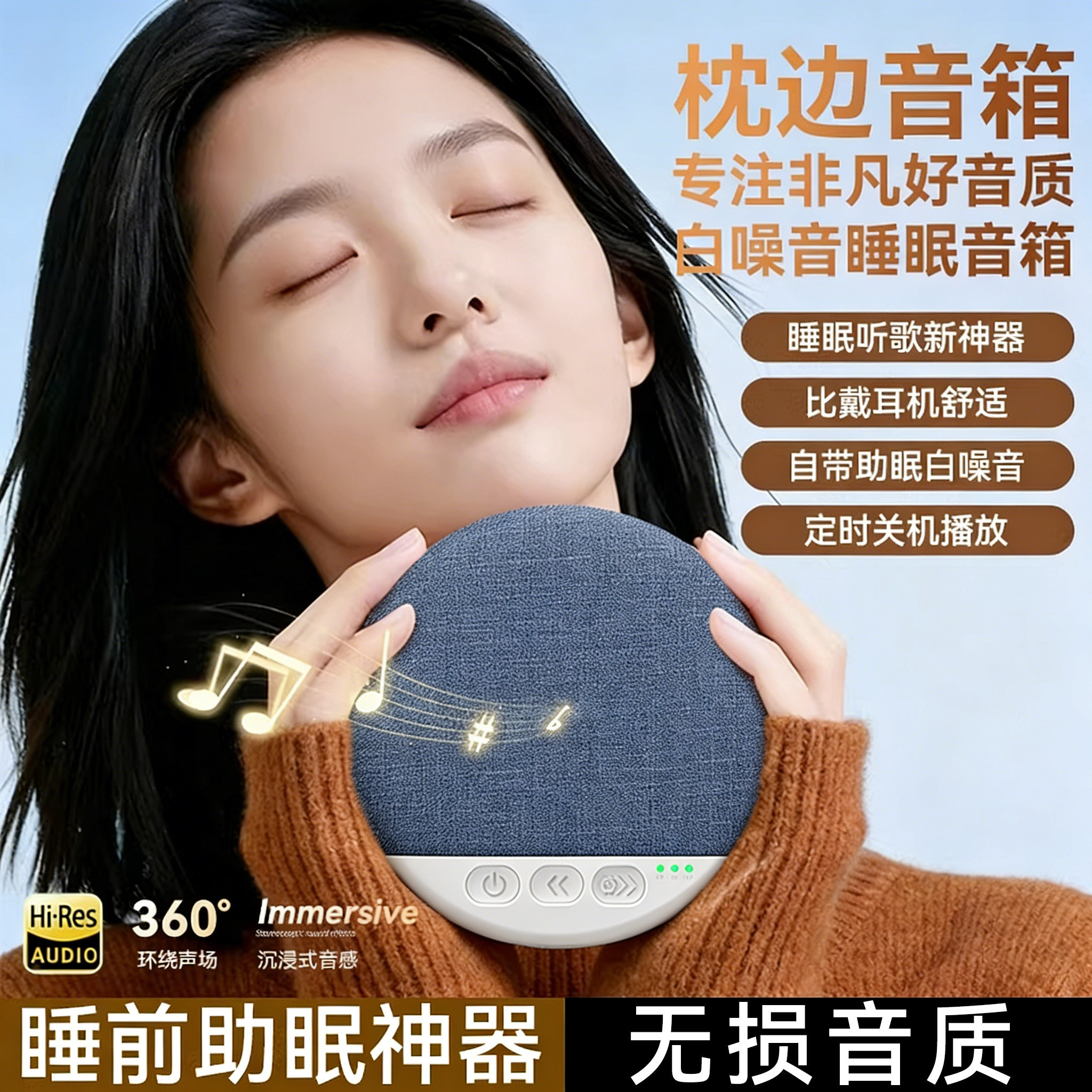 枕下睡眠音響超薄音碟助眠音箱骨傳導白噪音枕邊藍牙音箱2026新款