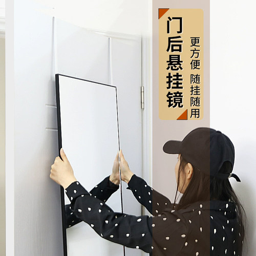 奥比木免打孔免安装挂门镜子