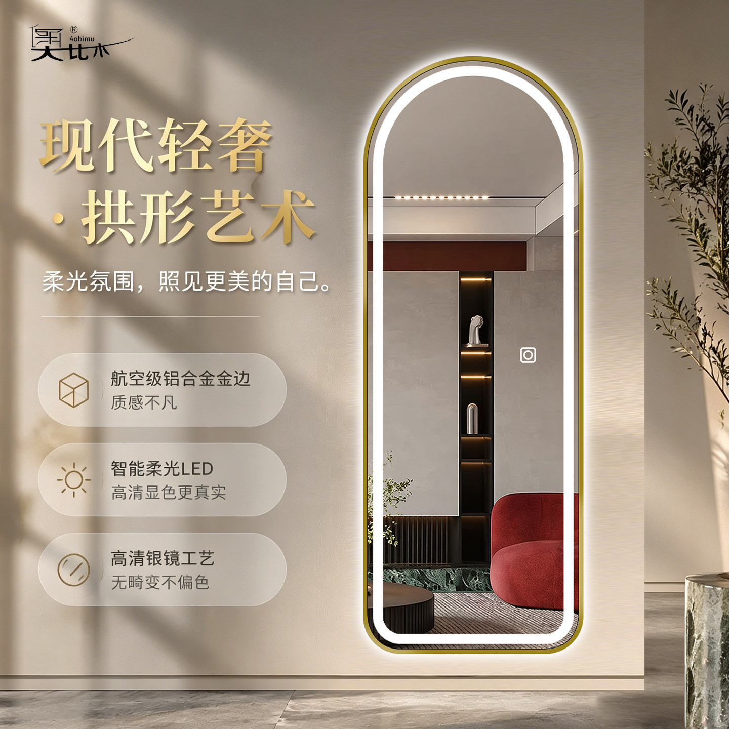 拱门轻奢风发光衣帽间装饰镜子图片