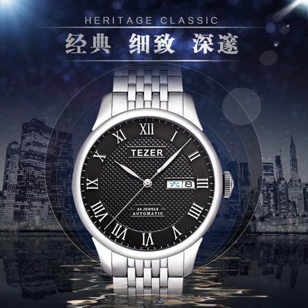 TEZER/天时流行男职场商务学生日历百搭扣天马渡机芯防水机械手表