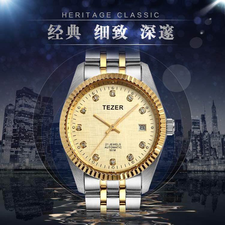 TEZER/天时蓝宝石镜面防水单日历商务男士精钢全自动机械机芯手表