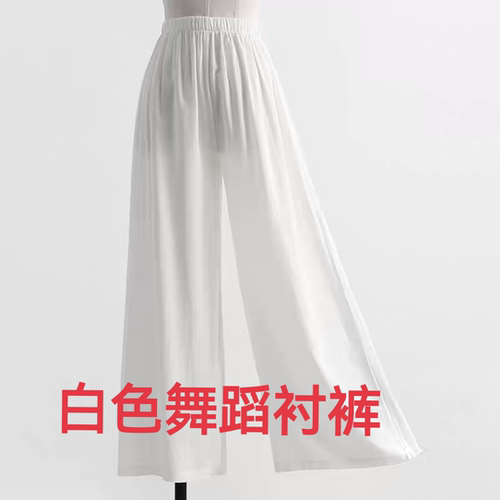 白色舞蹈衬裤松紧腰打底裤安全裤直筒内搭长裤防走光宽松阔腿裤