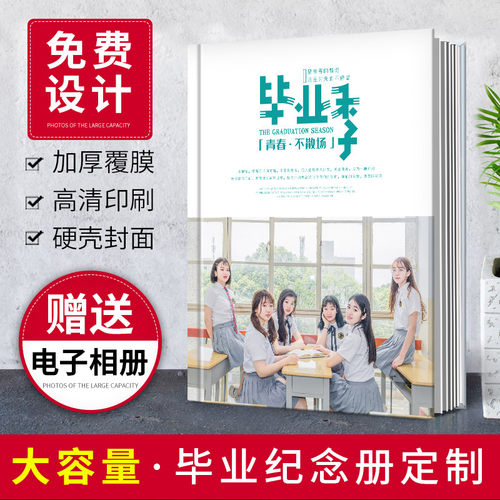 毕业相册定制幼儿园纪念册制作