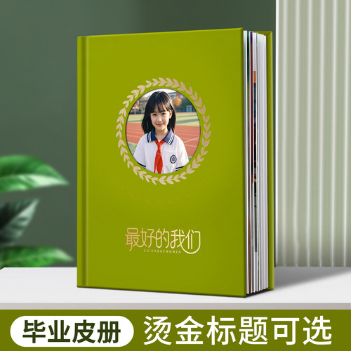 幼儿园中小学毕业相册定制画册