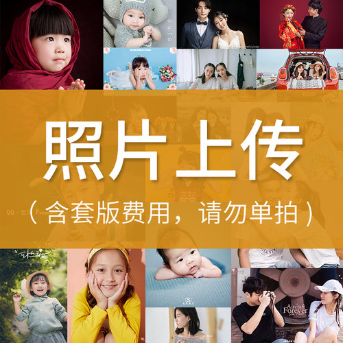 联系客服，请勿单拍