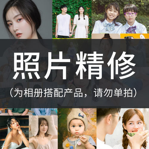 6元/张   影楼相册搭配产品   请勿单拍