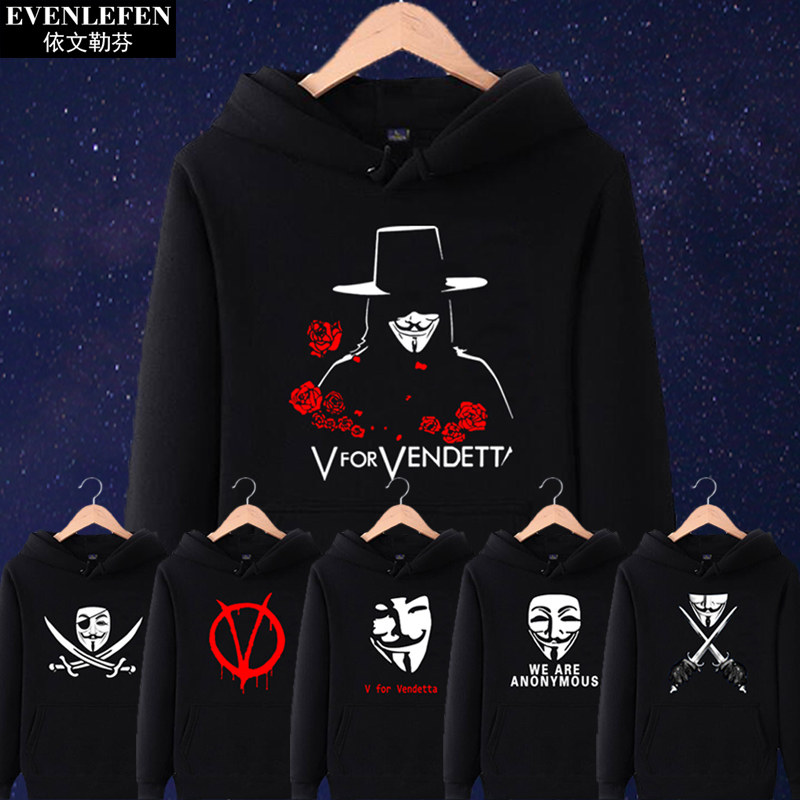 V字仇杀队连帽衫套头加绒卫衣男士V怪客加厚外套电影周边衣服休闲