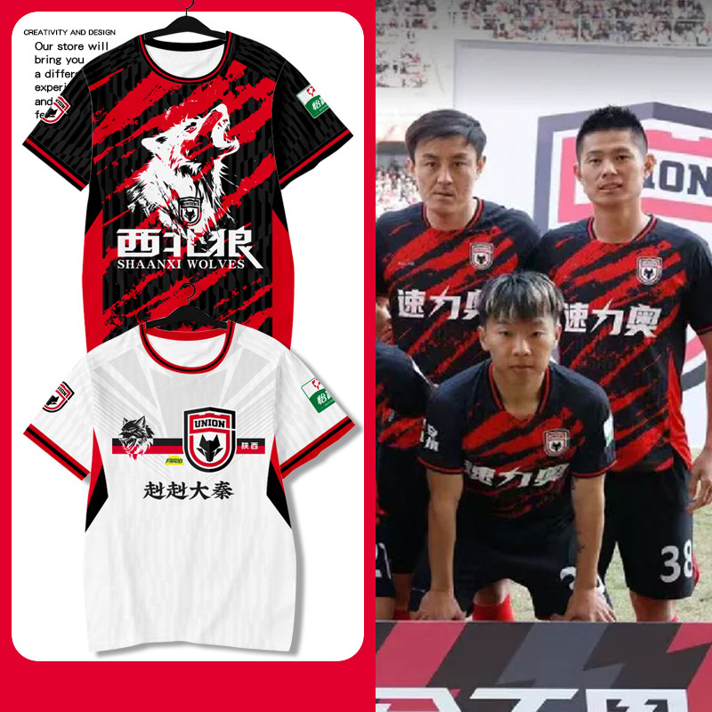 2026陕西联合月亮泊队服足球衣服冰丝速干短袖T恤衫男女球迷半袖