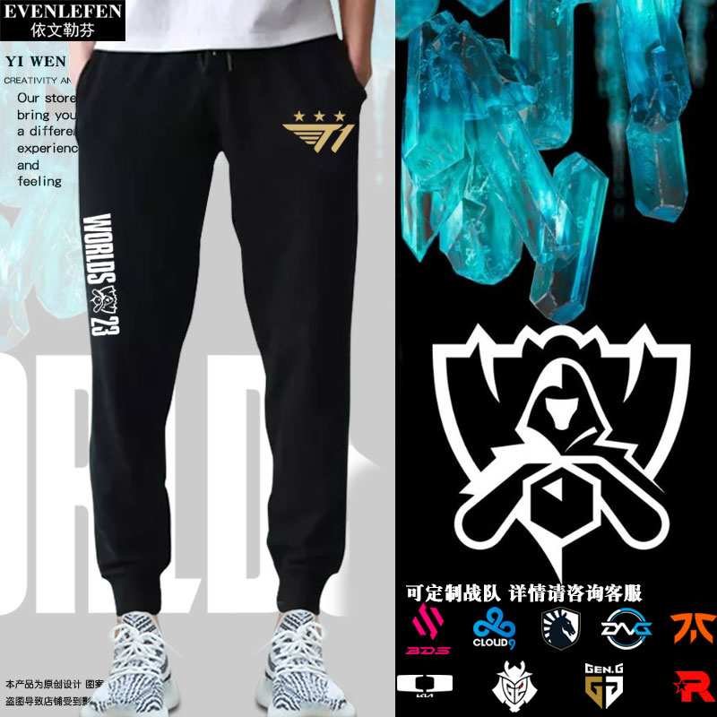 S13总决赛T1战队Gen.G队小脚卫裤