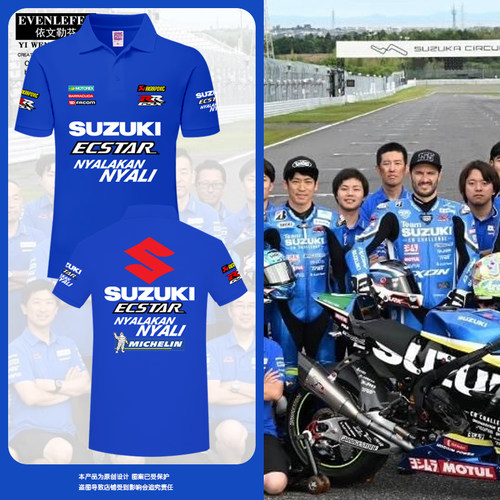 suzuki铃木摩托车sbk机车POLO衫