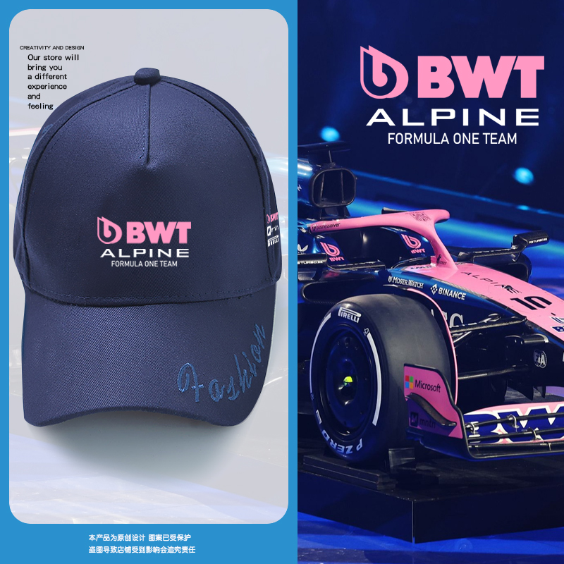 2025阿尔派F1车队服赛车鸭舌帽