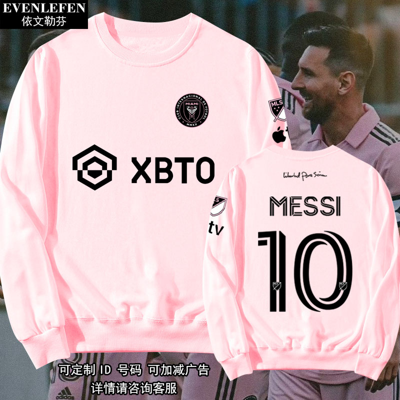 梅西迈阿密国际队布斯克茨美职联足球迷服圆领卫衣男女长袖球衣服