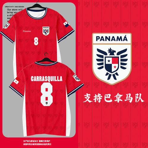 2026世界杯巴拿马队球衣速干T恤