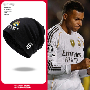 25-26赛季皇马队服姆巴佩足球迷包头帽子男女保暖套头帽户外棉帽