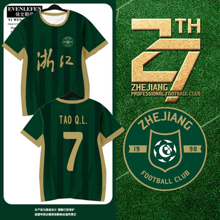 2025赛季浙江FC队服浙江队绿城足球衣服速干短袖T恤衫男女半袖体