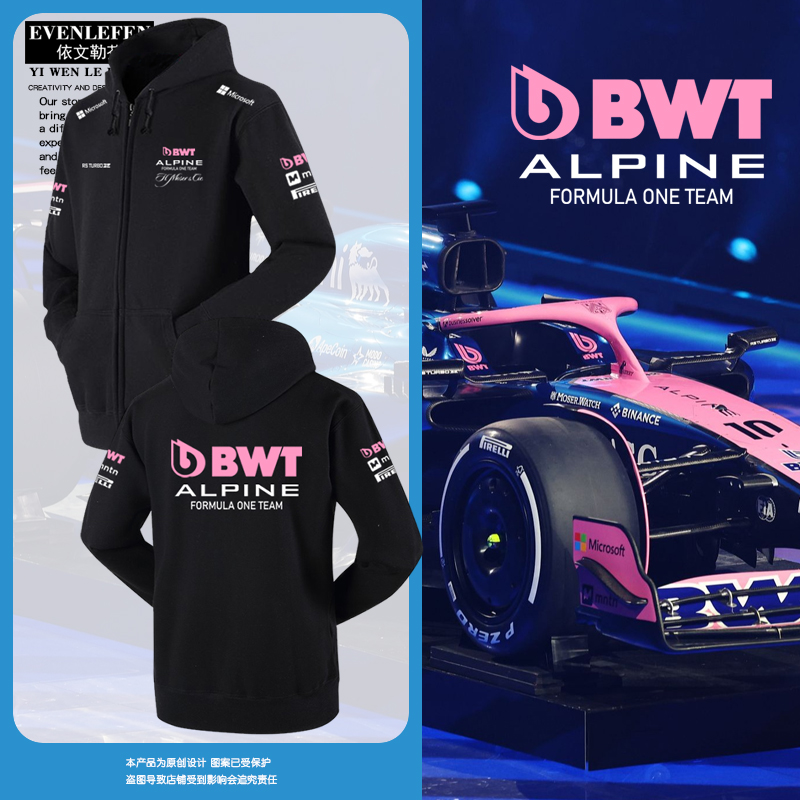 2025阿尔派F1车队Alpine开衫卫衣