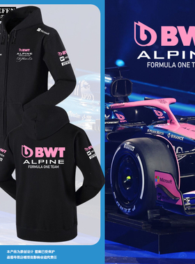 2025阿尔派F1车队服Alpine赛车服开衫卫衣男女拉链连帽外套秋冬装