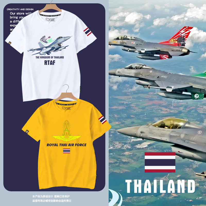 泰国皇家空军F-16战机泰王国军迷周边短袖T恤衫男女纯棉半袖体恤