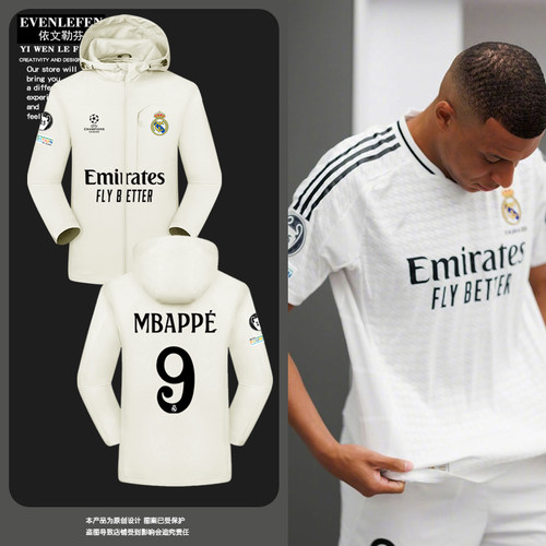 皇马队24-25姆巴佩冲锋衣夹克