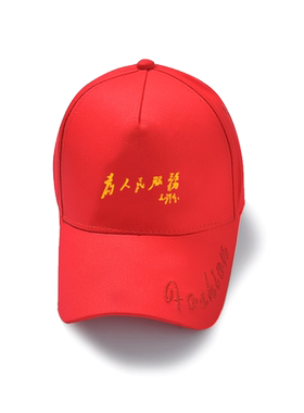 星星之火星火燎原鸭舌帽子棒球帽