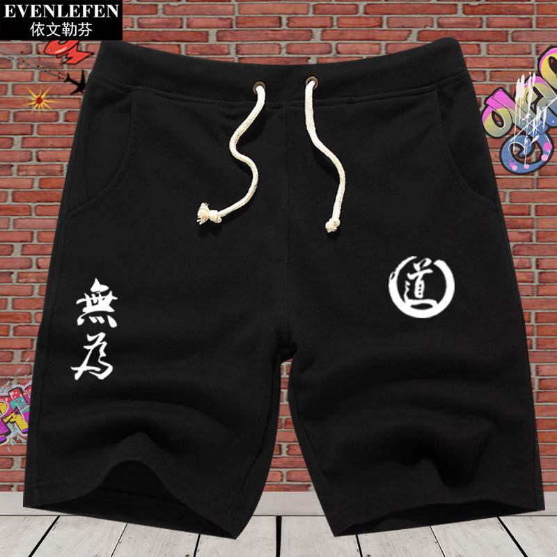 思想无为道法自然短裤男士运动休闲裤子五分裤5分卫裤夏