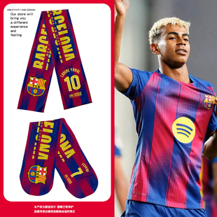 25-26赛季巴萨队服亚马尔足球迷服围巾围脖男女加油助威保暖披肩